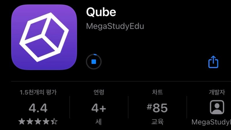 메가스터디Qube master로 활동하면서 느낀점과 어플 간략설명 : 네이버 블로그 메가스터디Qube Master로 활동하면서 느낀점과 어플 간략설명 : 네이버 블로그