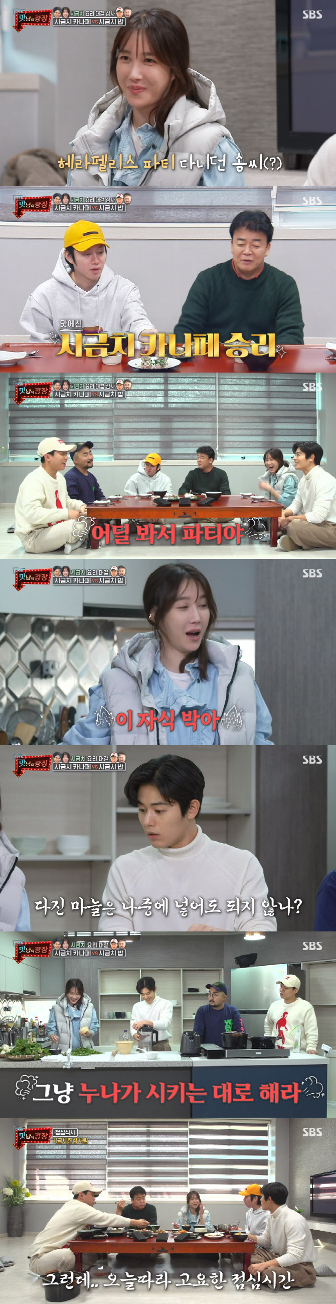  '맛남' 이지아 포항에서도 빛난 예능감·수준급 요리…'찐팀원' 케미 [종합]
