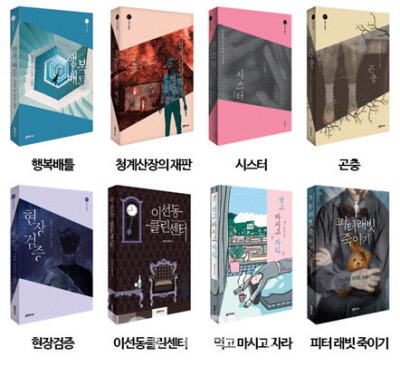  위지윅스튜디오, 고즈넉이엔티에 지분 투자
