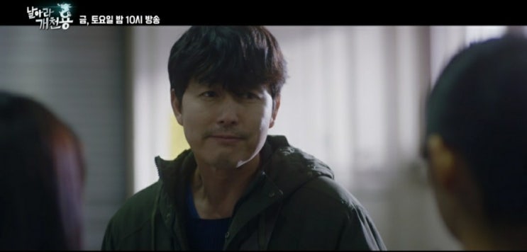  날아라 개천용 정우성 첫등장 권상우 정우성 콤비활약 기대