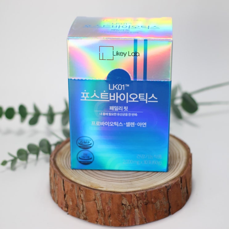  포스트바이오틱스 고민이라면 ? 리키넘버원