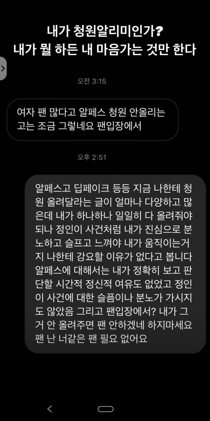  쌈디 인스타 스토리 저격