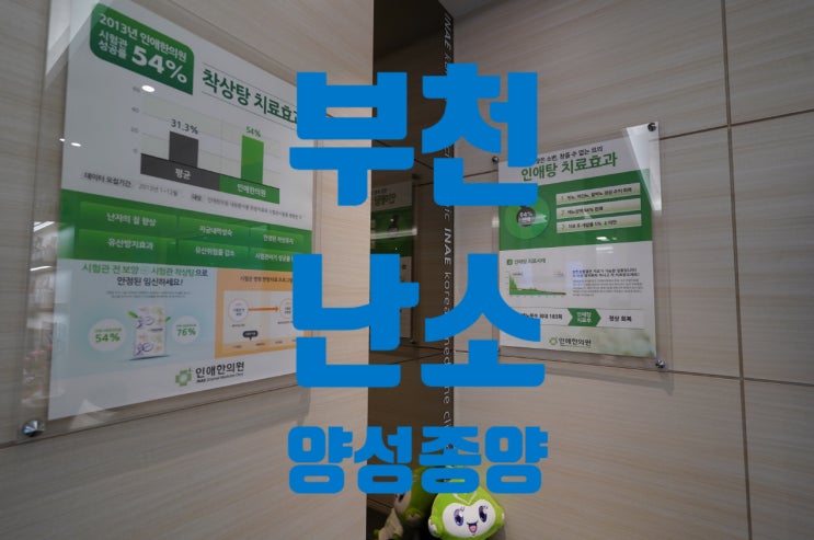  부천난소양성종양 강한 의지부터