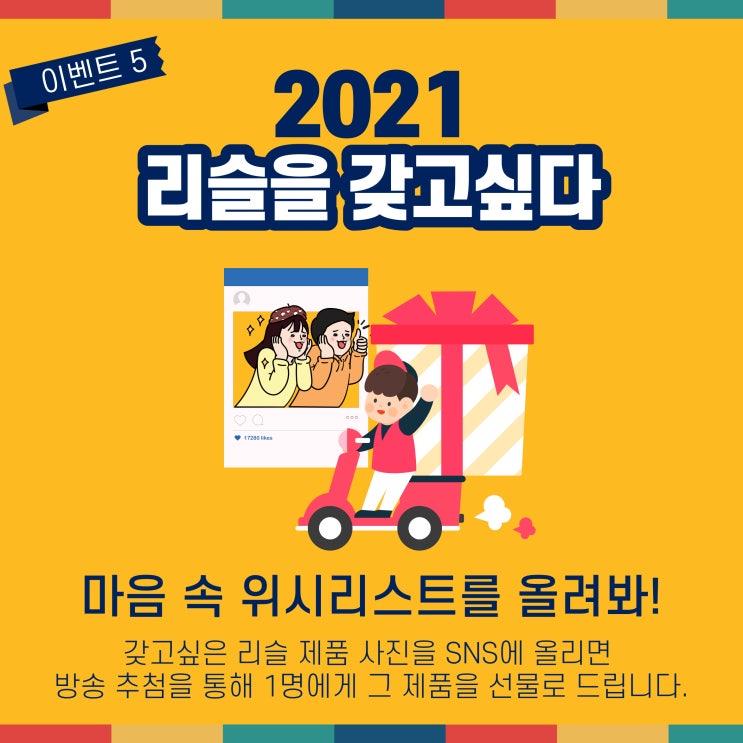  [2021 한복한 다이어트 대전] 최대 90% 할인과 이벤트 혜택