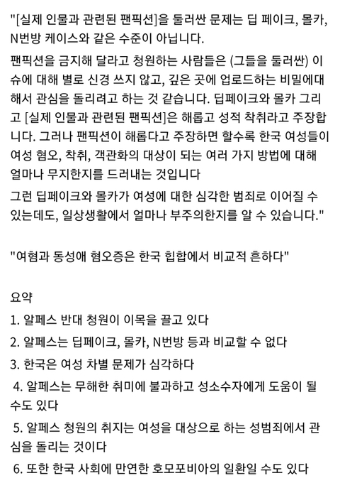 알페스 관련 외신 반응 알페스 관련 외신 반응