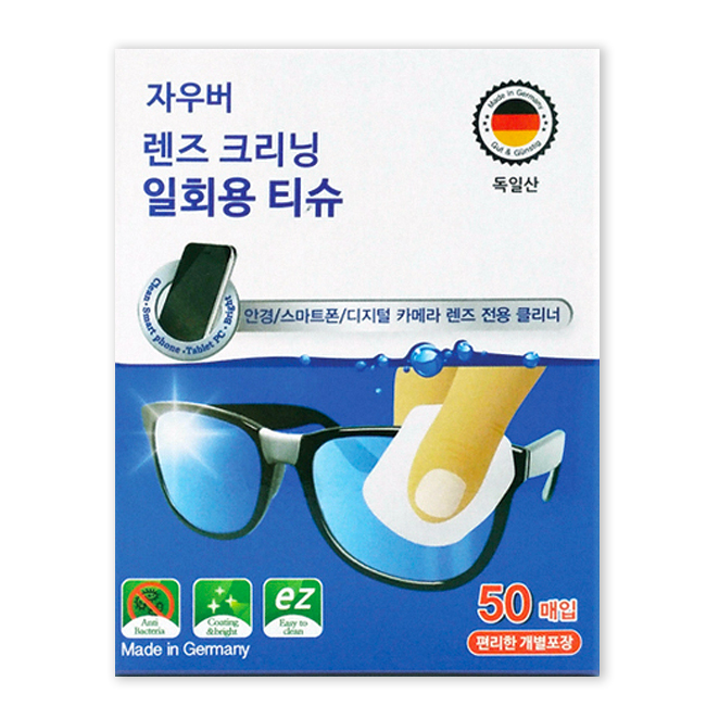 의외로 인기있는 자우버 일회용 렌즈 크리너 50p(로켓배송) 알아요? 의외로 인기있는 자우버 일회용 렌즈 크리너 50p(로켓배송) 알아요?