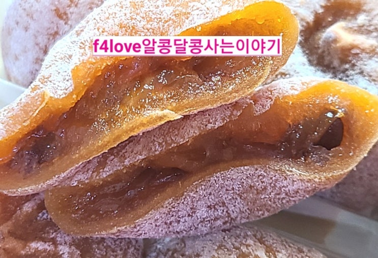  홈플러스 상주곶감>재구매한건데