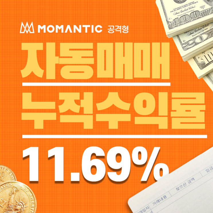 FX마진거래 자동매매(공격형) 8일차 수익률 11.69% FX마진거래 자동매매(공격형) 8일차 수익률 11.69%