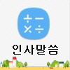  위젯메뉴