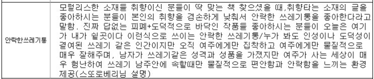 로설 수다) 피폐 기준이 확실히 틀리네요ㅋㅋ 로설 수다) 피폐 기준이 확실히 틀리네요ㅋㅋ