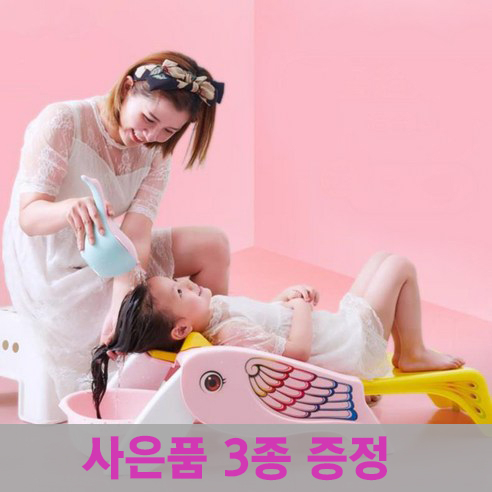 인기 급상승인 차쿠 어린이 목욕의자 유아 샴푸의자 접이형 (당일발송) 유아목욕의자, 핑크 추천합니다