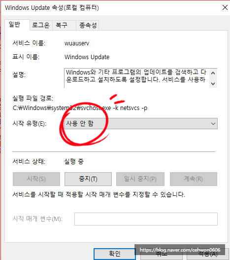  Windows 10 업데이트 끄기 / 자동 업데이트 비활성화 / 초간단!