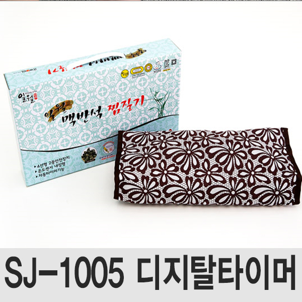 당신만 모르는 일월 SJ-1005 맥반석 디지탈 황토 절전형 온열 뜸질기 찜질기 ··· 당신만 모르는 일월 SJ-1005 맥반석 디지탈 황토 절전형 온열 뜸질기 찜질기 ···