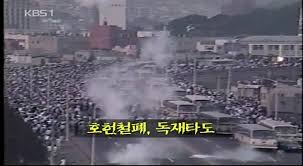 전두환생애업적 잘했던점 독재정치:경제활성화 서울88올림픽 리더십 전두환생애업적 잘했던점 독재정치:경제활성화 서울88올림픽 리더십