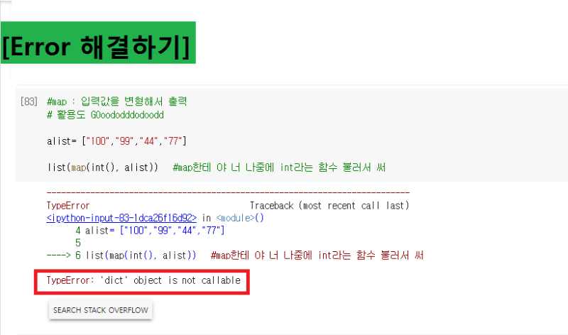 Python Error Code 'Dict' Object Is Not Callable 파이썬 코드 오류 : 네이버 블로그