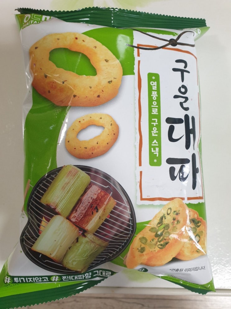 해태 구운대파