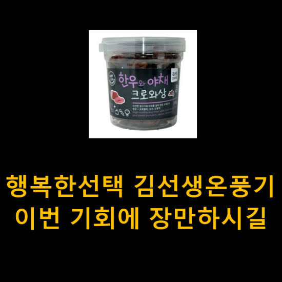 행복한선택 김선생온풍기 이번 기회에 장만하시길 행복한선택 김선생온풍기 이번 기회에 장만하시길