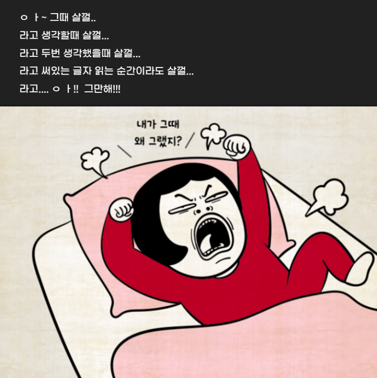  요즘 사람들이 뼈저리게 후회하는 것 중 '하나'