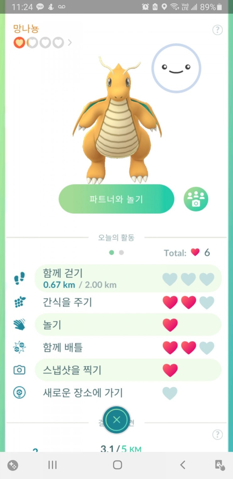  파트너포켓몬 진화시 주의사항