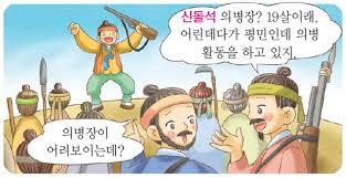 신돌석의병장 생애업적 일제시대독립운동:한국사공부 의병활약상 신돌석의병장 생애업적 일제시대독립운동:한국사공부 의병활약상