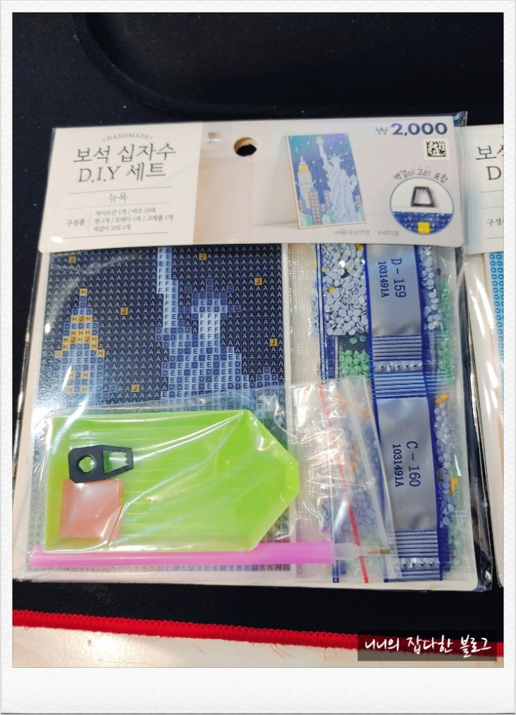  보석십자수 파는곳~ (다이소 보석십자수, 보석십자수금전수)