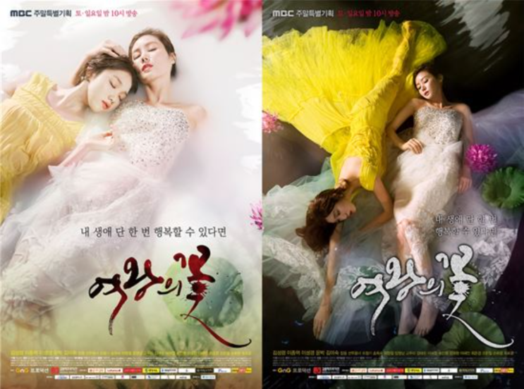  드라마 여왕의 꽃 등장인물 정보, 인물관계도 마희라 김미숙 서유라 박민준 등