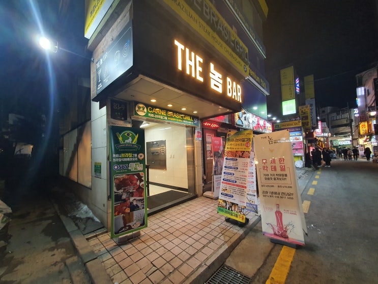  [방배/까르니브라질그릴]브라질 스테이크 슈하스코 맛집