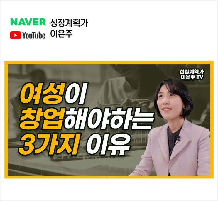  [여성리더십] 여성이 일을 해야 하는 3가지 이유