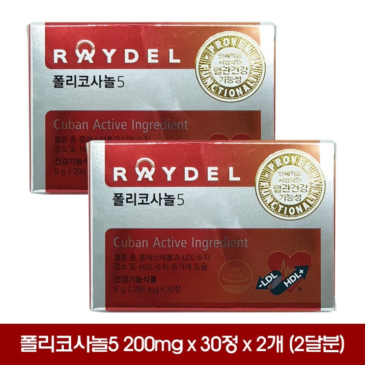 선택고민 해결 레이델 폴리코사놀5 30정 x 2박스(2개월분), 2박스 추천해요 선택고민 해결 레이델 폴리코사놀5 30정 x 2박스(2개월분), 2박스 추천해요