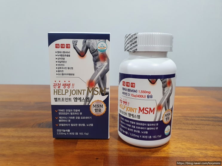  관절햇살 햇살이네마을 MSM 관절쌩쌩 글루코사민으로 미리 챙기는 연골건강
