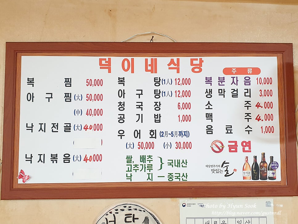 덕이네식당 사진 5