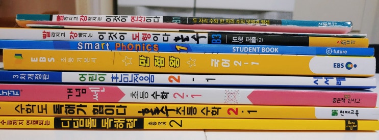  9살 문제집 홈스쿨링 : 21년 1월 예비 초2 문제집 기록