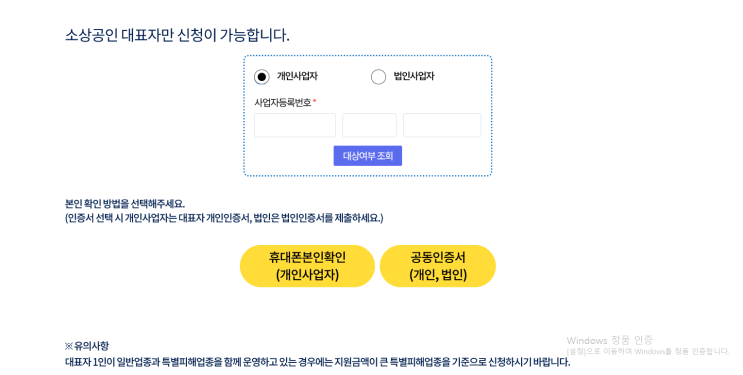  3차 재난지원금 대상/신청방법/지급일