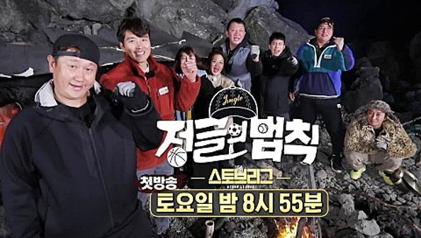  '정글의 법칙' 이대호→이동국 나이 프로필, 스포츠 레전드 총출동...정글 드림 예고 링크(김태균ㆍ나태주ㆍ허재)