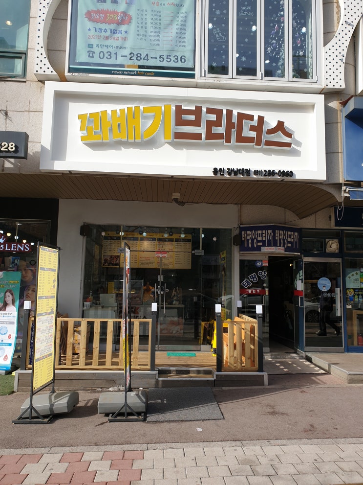 구갈동 강남대 꽈배기맛집 : 꽈배기브라더스 강남대점 오픈!(용인 와이페이 사용처)