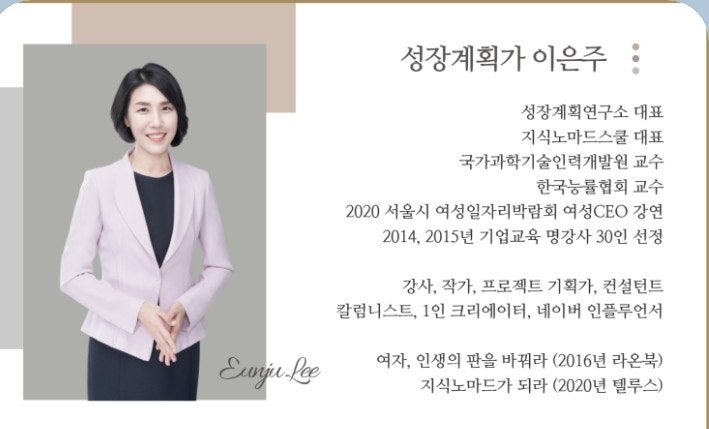 (1인 창업멘토 인터뷰) 즐겁고 신선하고 창의적인 멘토, 정찬우 박사 2
