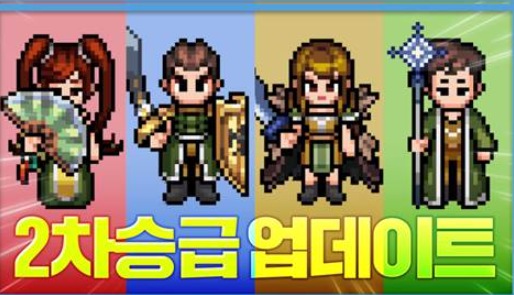  바람의나라:연 - 2차승급패치 각 직업별 기술 미리보기 (현사, 검제, 진검, 명인 스킬)