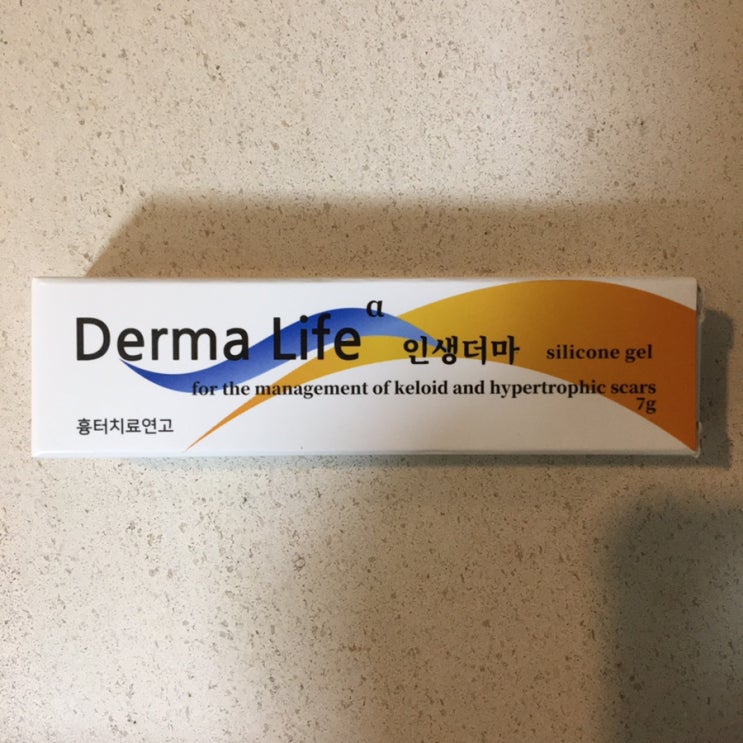  투석합병증 부갑상선 수술흉터 켈로이드피부 더마라이프 치료연고 구매후기