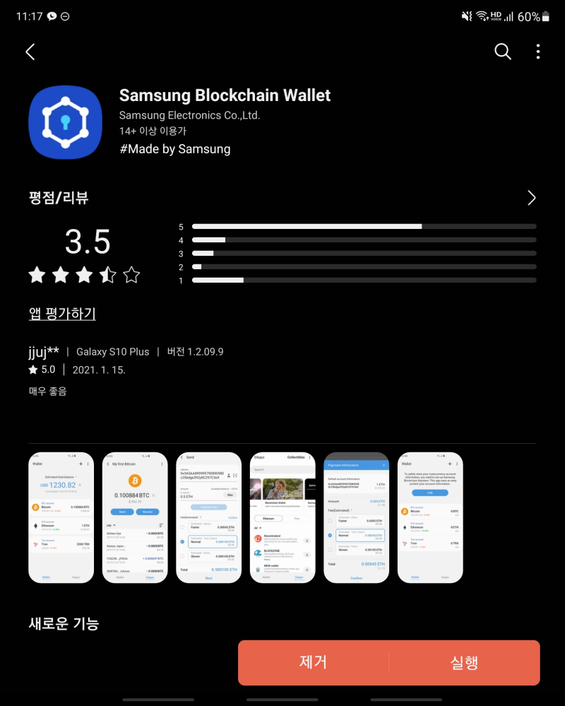 이더리움 채굴을 시작하는 법 : 네이버 블로그