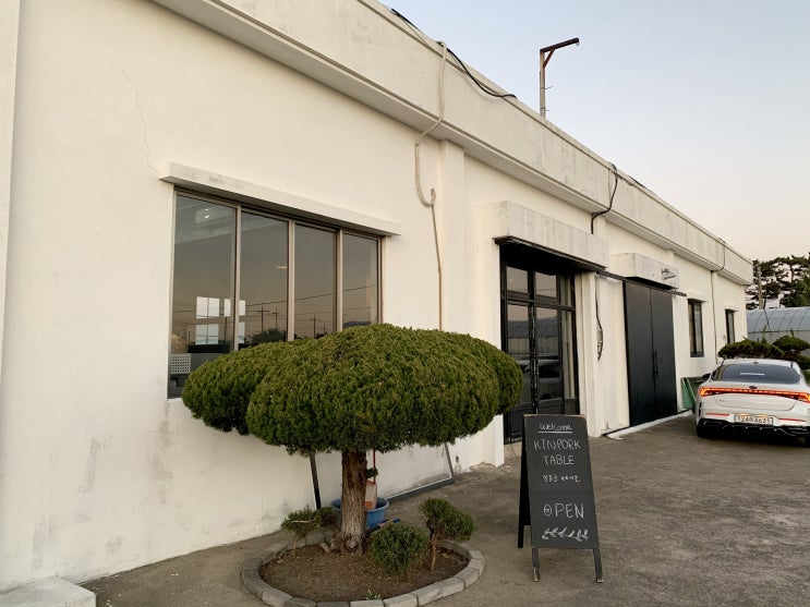  [제주도 반려견 동반 가능 흑돼지 맛집] 네이버 예약에서 사전예약하고 킨포크테이블 갔다 왔어요 :)