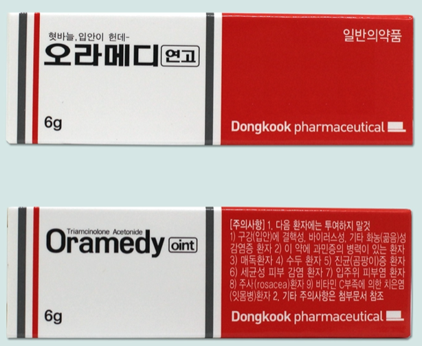  구내염약의 종류 및 장단점l [오라메디,알보칠,페리덱스 등 비교]