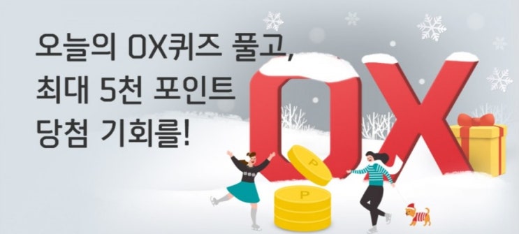 신한플러스 오늘의OX퀴즈 1월15일 신한금융투자 CMA신규 개설하면 수익율 3% 혜택받고 신한Pay머니 1천원 적립받을수 있다? 신한플러스 오늘의OX퀴즈 1월15일 신한금융투자 CMA신규 개설하면 수익율 3% 혜택받고 신한Pay머니 1천원 적립받을수 있다?