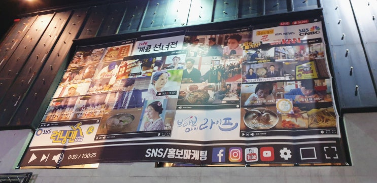  [경산북도 경산시] 닭칼국수 맛집 현풍 닭칼국수 포장해 왔어요!