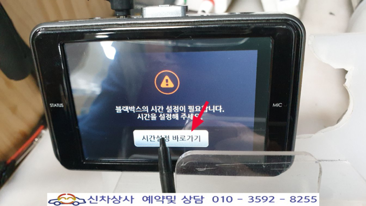 유라이브 A5 블랙박스, 화면을 터치해도 동작하지 않는 터치 고장 수리. 유라이브 A5 블랙박스, 화면을 터치해도 동작하지 않는 터치 고장 수리.