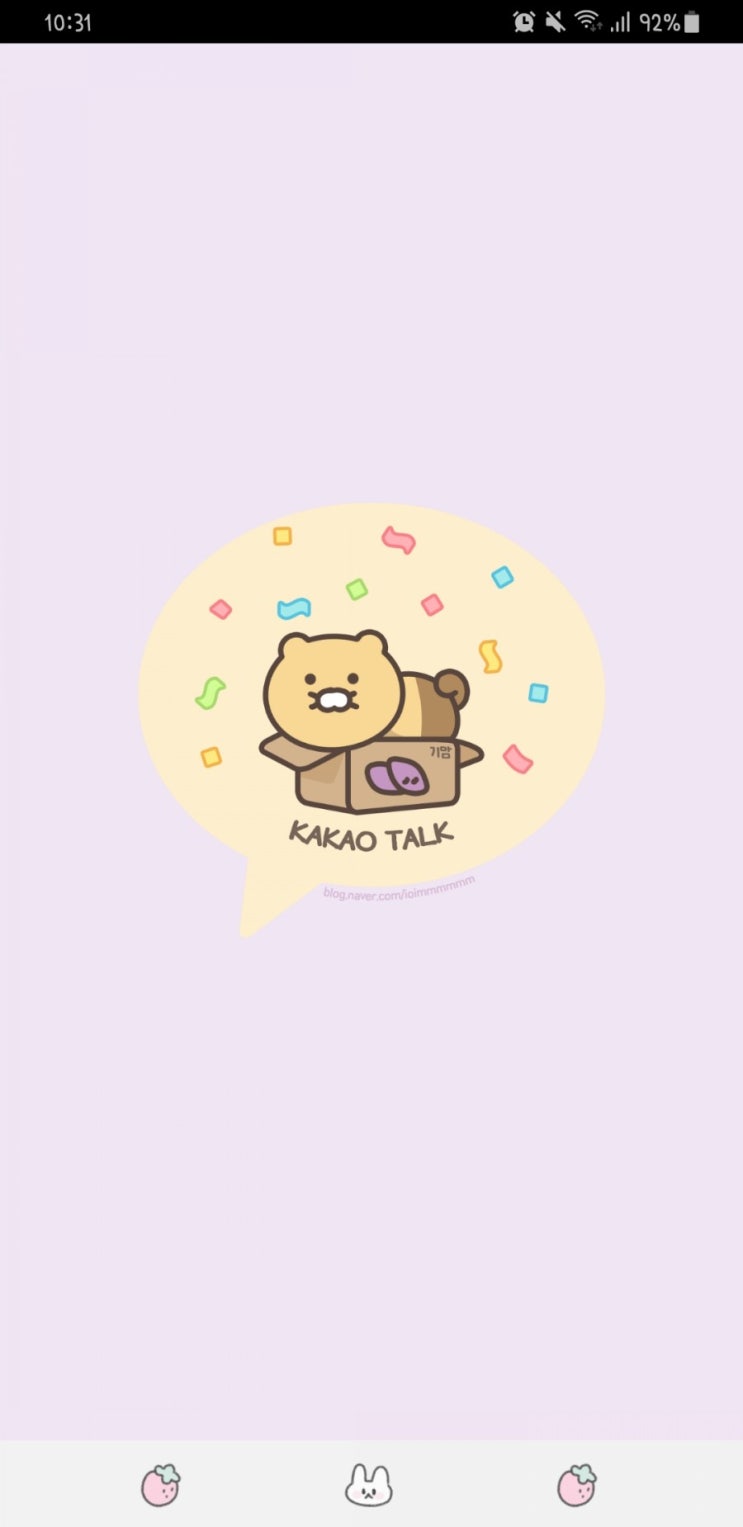 기맘님 춘식이톡