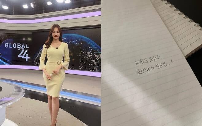 김지원 아나운서 KBS 퇴사 소감 한의대 도전 나이 학력 인터뷰 결혼 남편 인스타 유튜브 총정....