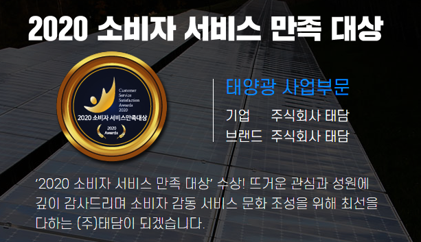  영농형태양광? 태양광으로 30년 수익보자