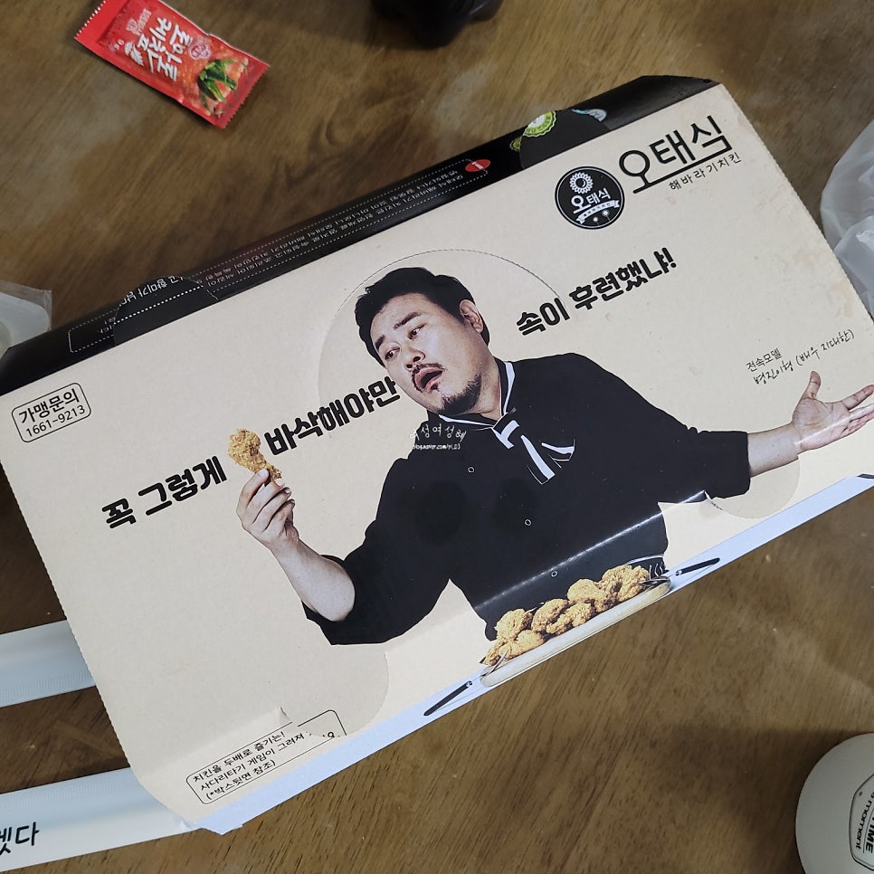 오태식해바라기치킨 나주빛가람점 사진 4