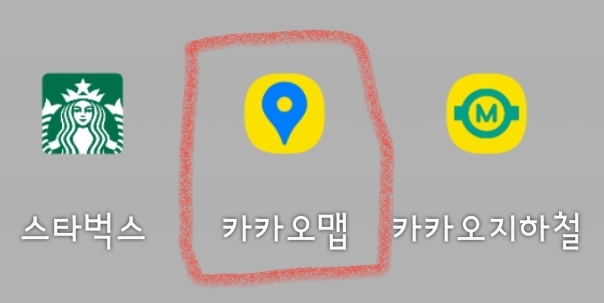  [카카오맵] 즐겨찾기 사용자분들 꼭!!!  보세요~《비공개 바꾸는 법》 내 개인정보가 줄줄 새고 있어요