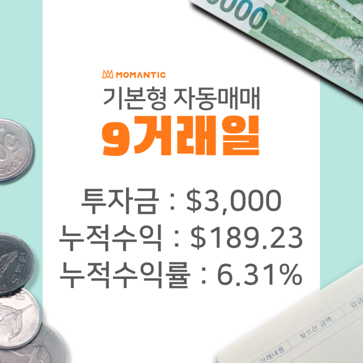 FX 자동매매(기본형) 거래9일차 누적수익 189.23달러